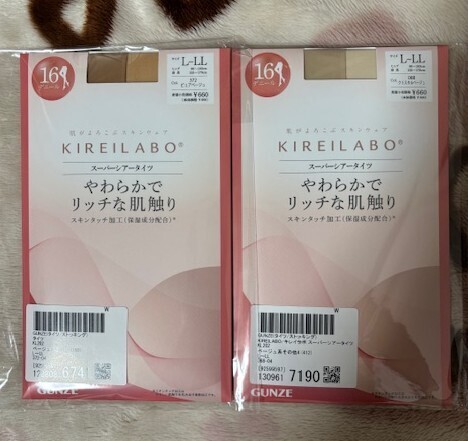 グンゼ キレイラボ KIREIRABO 16デニールスーパーシアータイツ やわらかリッチ肌触り 新品 サイズL-LL ベージュ系2足セット GUNZE
