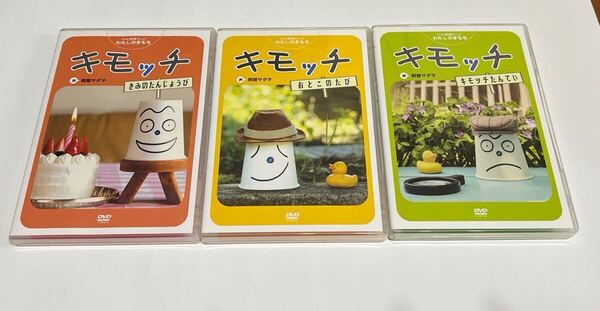 わたしのきもち「キモッチ」DVD3本セット/阿部サダヲ