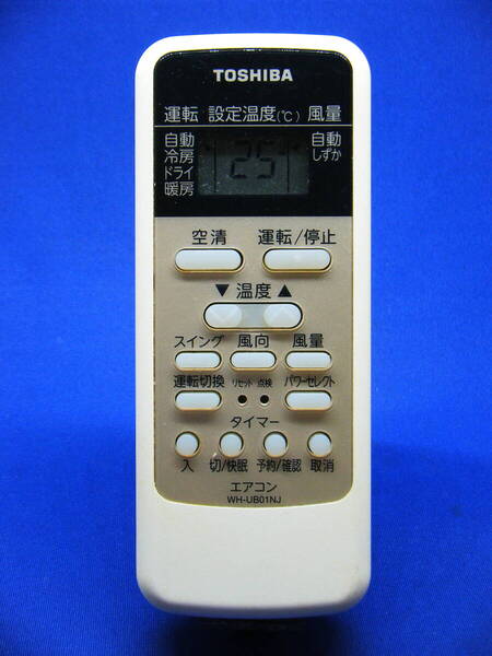 【To1-005】東芝/TOSHIBA 純正【エアコン リモコン:WH-UB01NJ】保証付