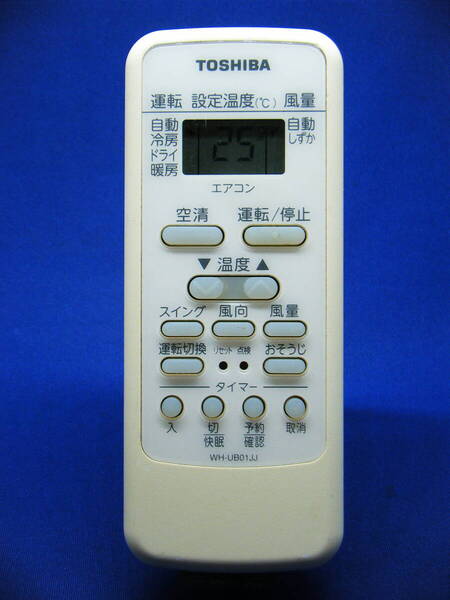 【To1-010】東芝/TOSHIBA 純正【エアコン リモコン:WH-UB01JJ】保証付