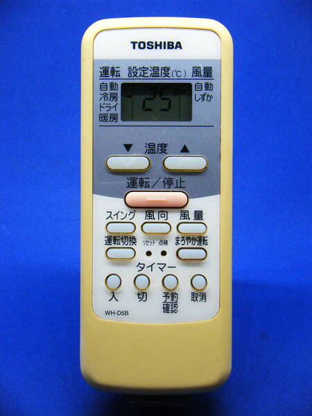 【To1-011】東芝/TOSHIBA 純正【エアコン リモコン:WH-D5B】保証付