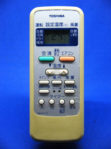 【To1-012】東芝/TOSHIBA 純正【エアコン リモコン:WH-D1Y①】保証付