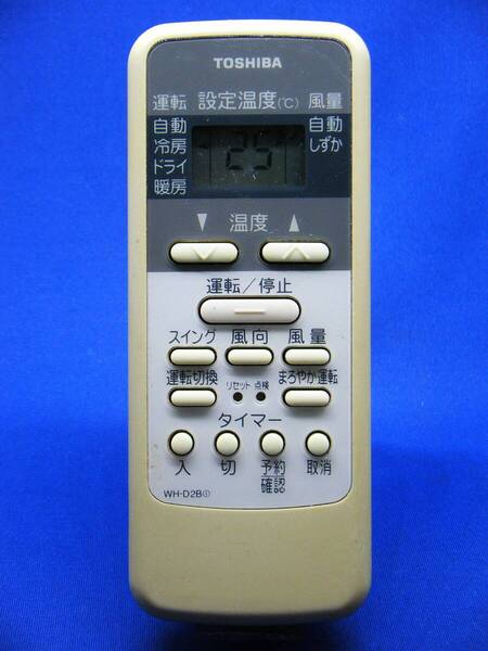 【To1-013】東芝/TOSHIBA 純正【エアコン リモコン:WH-D2B①】保証付