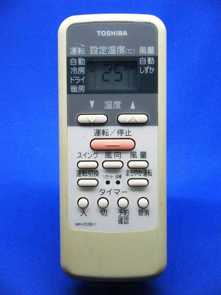 【To1-014】東芝/TOSHIBA 純正【エアコン リモコン:WH-D2B①】保証付