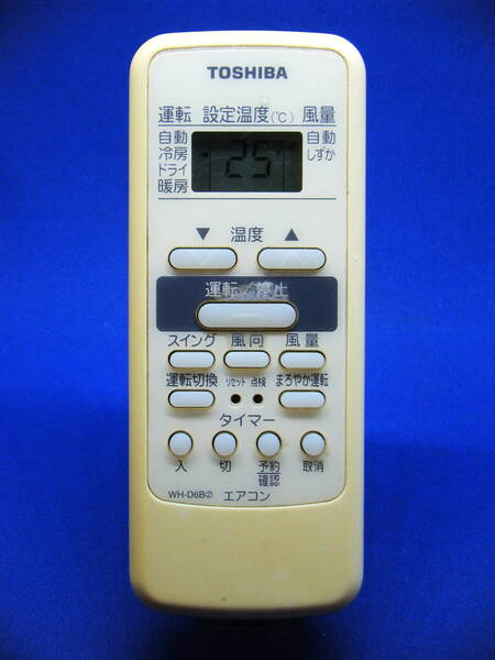 【To1-035】東芝/TOSHIBA 純正【エアコン リモコン:WH-D6B②】保証付