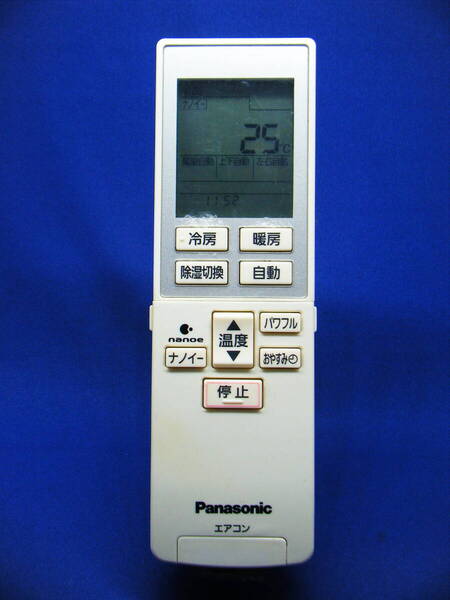 【Pa1-088】Panasonic/パナソニック 純正【エアコン リモコン:A75C3783】保証付