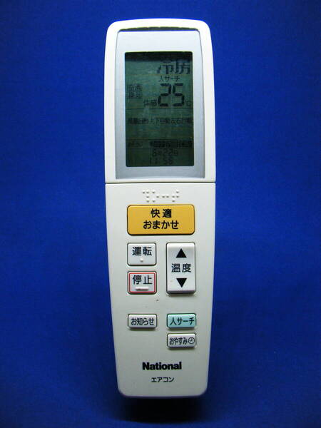 【Na1-090】National/ナショナル 純正【エアコン リモコン:A75C3129】保証付