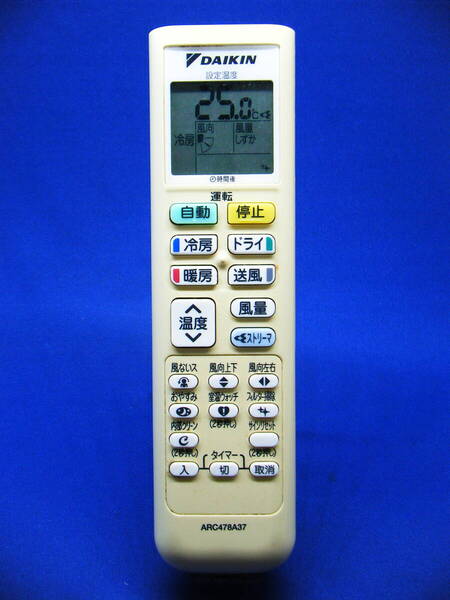 【Da1-093】DAIKIN/ダイキン 純正【エアコン リモコン:ARC478A37】保証付