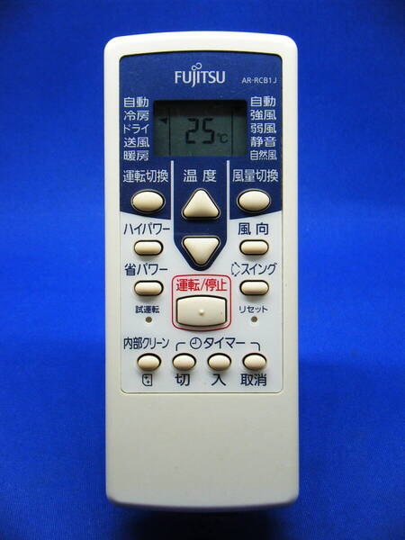 【FU1-111】富士通 純正【エアコン リモコン:AR-RCB1J】保証付