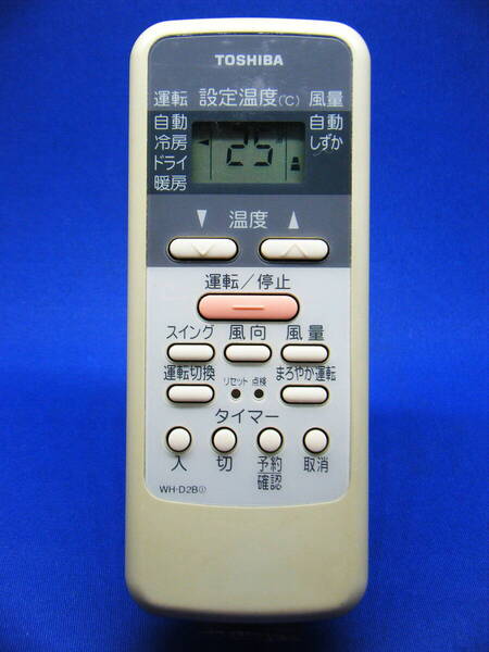 【To1-107】東芝/TOSHIBA 純正【エアコン リモコン:WH-D2B①】保証付