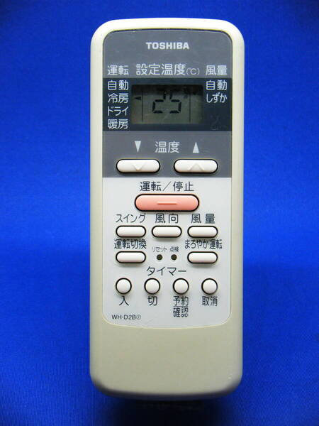 【To1-108】東芝/TOSHIBA 純正【エアコン リモコン:WH-D2B①】保証付