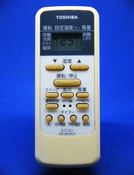 【To1-009】東芝/TOSHIBA 純正【エアコン リモコン:WH-UB03NJ①】保証付