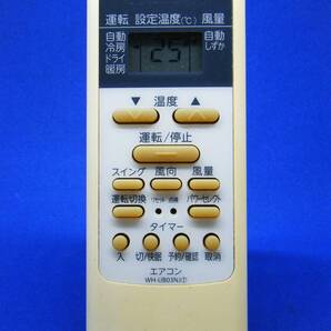 【To1-009】東芝/TOSHIBA 純正【エアコン リモコン:WH-UB03NJ①】保証付