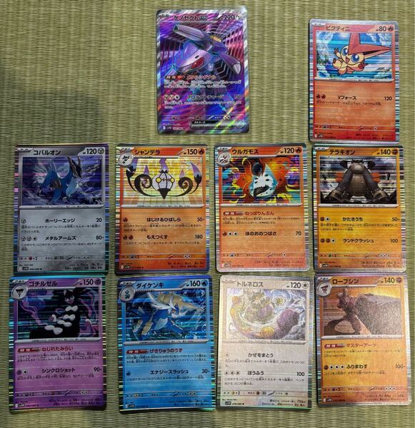 未使用 ポケモンカード ブラックボルト ゲノセクトex SR 164/086 ビクティニ等 R おまけ pokemon card トレカ 拡張パック ポケカ sv11B