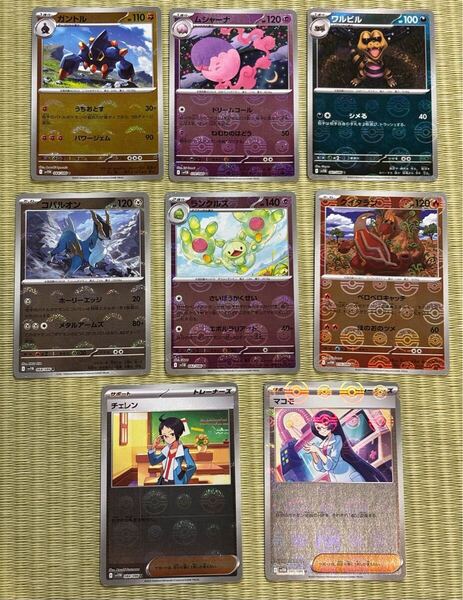 未使用 ポケモンカード ブラック ホワイト モンスターボールミラー まとめ pokemon card トレカ 拡張パック ポケカ sv11 チェレン マコモ