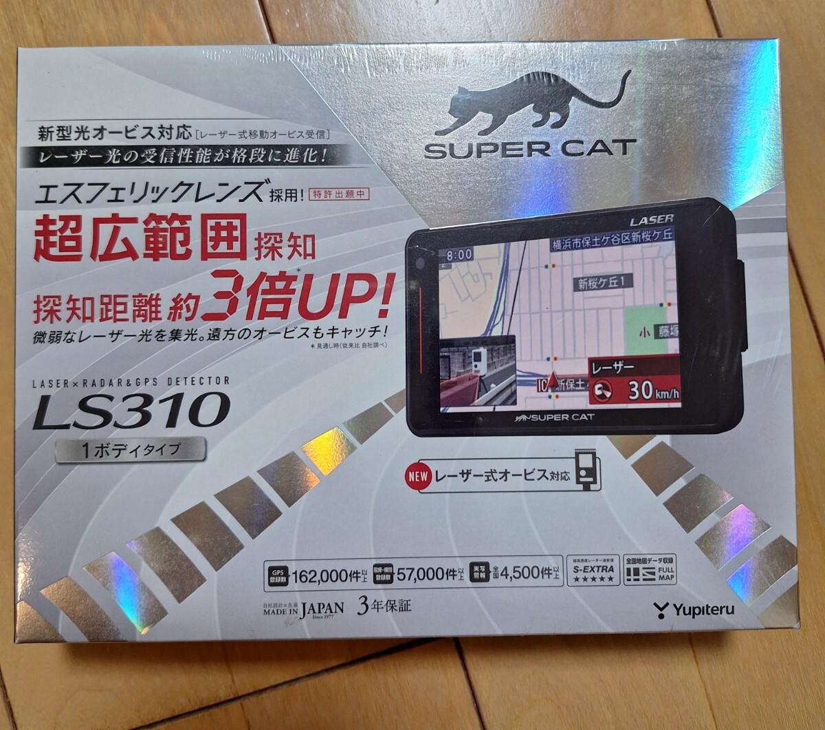 ユピテルレーダー探知機、スパーキャットLS310の動作中古品。 Yahoo!オークション -「ユピテル ls310」の落札相場・落札価格
