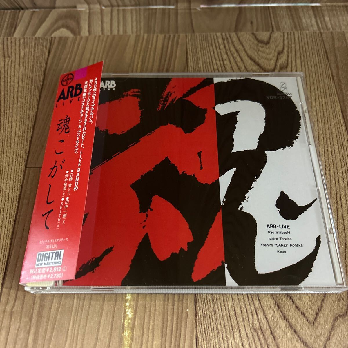 【CD】ARB オリジナルアルバム16枚セット 2025年最新】Yahoo!オークション -arb cdの中古品・新品・未使用