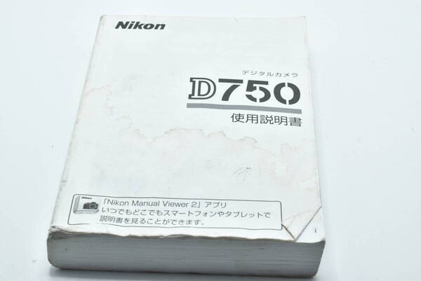 Nikon ニコン D750 使用説明書 送料無料 EF-TN-YO2801