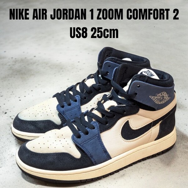 NIKE AIR JORDAN 1 ナイキ ジョーダン 1 ズームエアコンフォート 2 25cm レディーススニーカー NIKEスニーカー