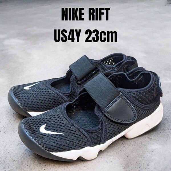 NIKE RIFT ナイキ エアリフト 23cm ブラック レディーススニーカー キッズスニーカー NIKEスニーカー NIKEサンダル