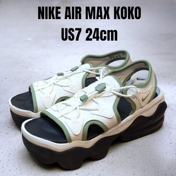 NIKE AIR MAX KOKO 24cm ナイキ エアマックスココ ホワイト レディースサンダル 厚底サンダル スポーツサンダル NIKEサンダル