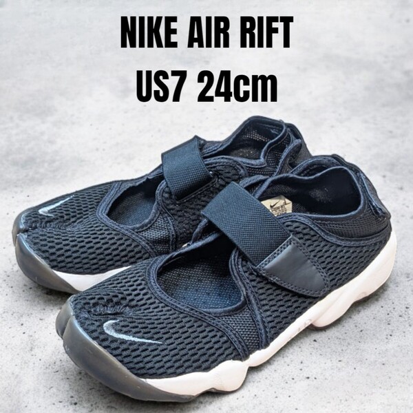 NIKE AIR RIFT ナイキ エアリフト 24cm ブラック レディーススニーカー NIKEスニーカー レディースサンダル NIKEサンダル
