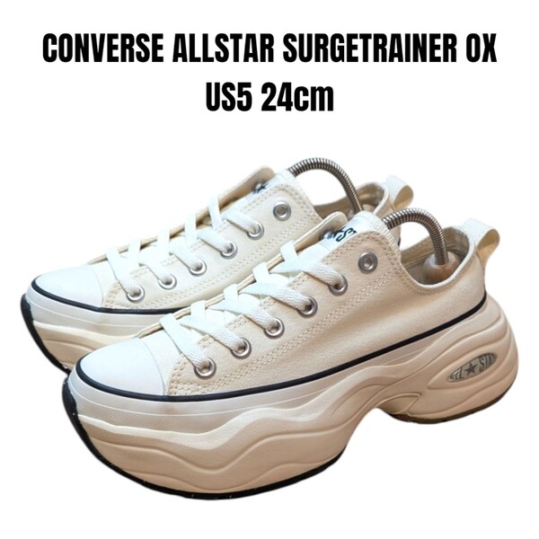 美品 CONVERSE ALLSTAR SURGETRAINER OX コンバース オールスター サージトレーナー 24cm レディーススニーカー 厚底スニーカー