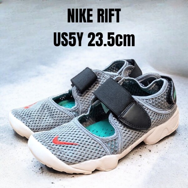 美品 NIKE RIFT ナイキ エアリフト 23.5cm グレー レディーススニーカー キッズスニーカー NIKEスニーカー NIKEサンダル