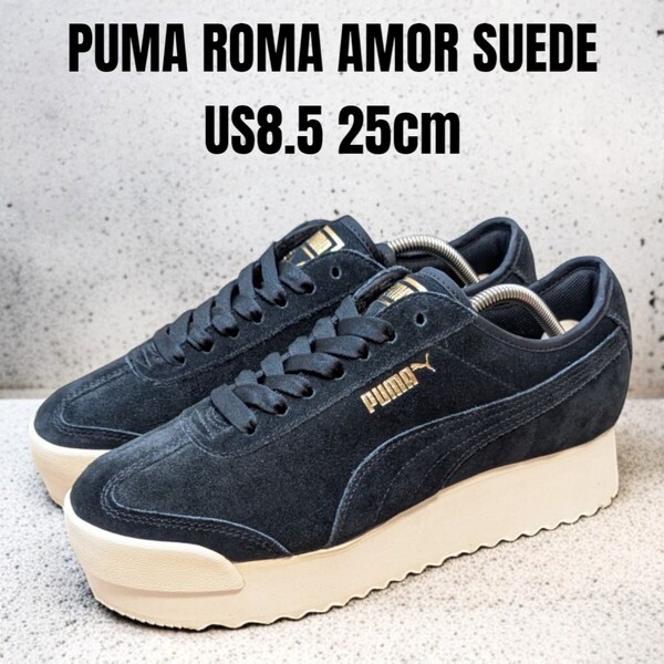 ほぼ未使用 希少 PUMA ROMA AMOR SUEDE プーマ ローマ アモーレ スエード 25cm 厚底スニーカー ブラック PUMAスニーカー PUMA厚底