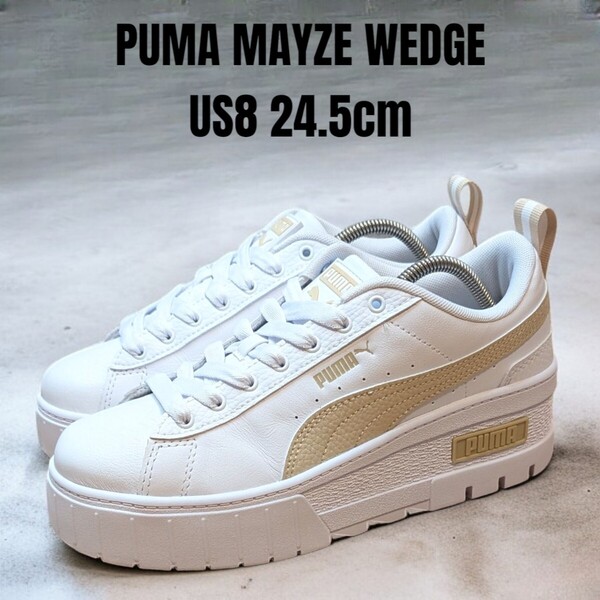 美品 2024年モデル PUMA プーマ メイズ ウェッジ 24.5cm ホワイト レディーススニーカー PUMAスニーカー 厚底スニーカー PUMA厚底