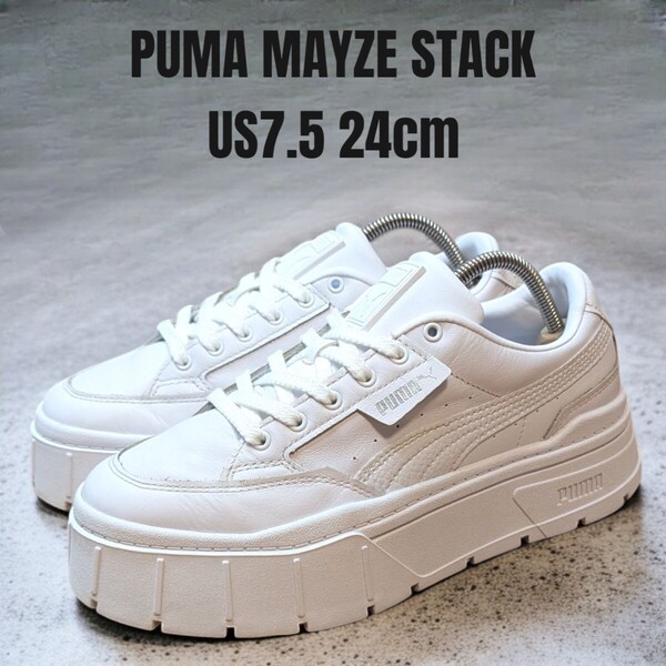 PUMA MAYZE STACK プーマ メイズ スタック 24cm ホワイト レディーススニーカー 厚底スニーカー PUMAスニーカー PUMA厚底