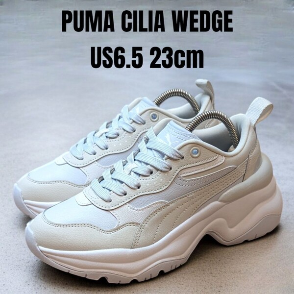 2024年モデル PUMA CILIA WEDGE プーマ シリア ウェッジ 23cm レディーススニーカー 厚底スニーカー PUMAスニーカー PUMA厚底
