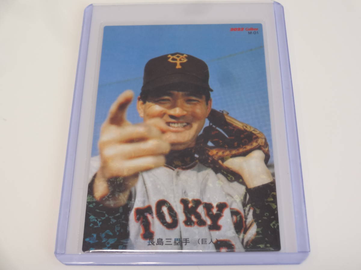 2025年最新】Yahoo!オークション -プロ野球チップス カード 長嶋