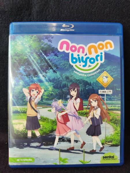 【北米版 ブルーレイ】のんのんびより 全12話 Non Non biyori complete collection【202-1351】送料込み!