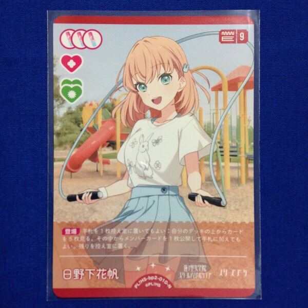 日野下花帆 ラブライブ!シリーズ オフィシャルカードゲーム ラブカ LoveLive! Series Official Card Game