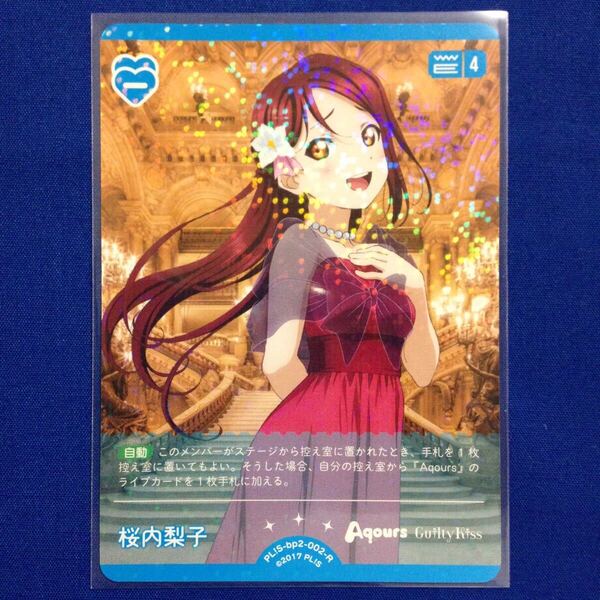 桜内梨子 ラブライブ!シリーズ オフィシャルカードゲーム ラブカ LoveLive! Series Official Card Game