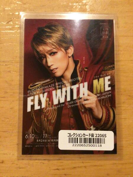 宝塚歌劇団宙組「FLY WITH ME」コレクションカード 真風涼帆