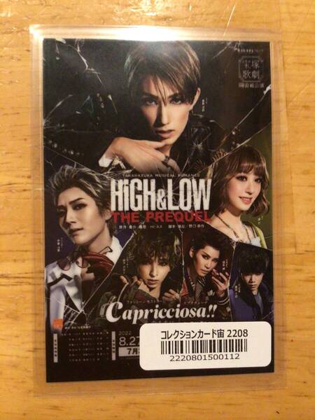 宝塚歌劇団宙組「HiGH&LOW THE PREQUEL」コレクションカード 真風涼帆、潤花、芹香斗亜、桜木みなと