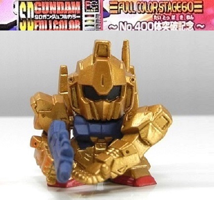 SDガンダムフルカラー フルカラーエクストラステージ：2 台紙