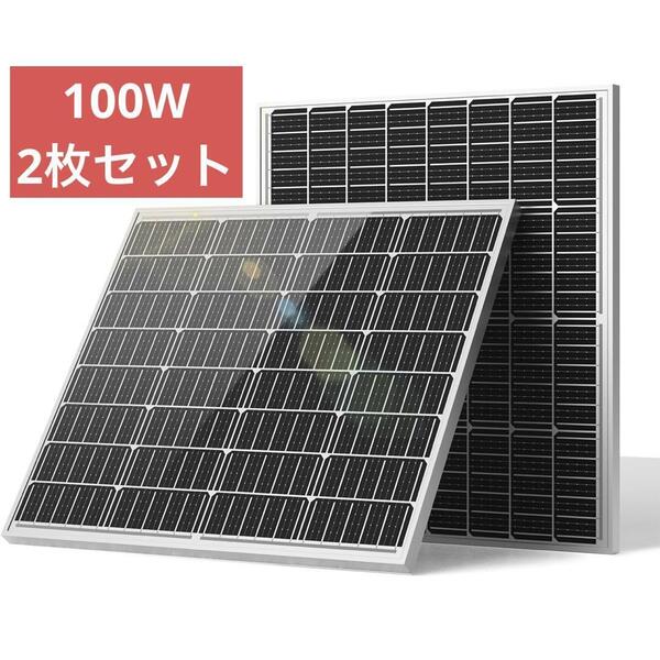 ソーラーパネル 200w 100wx2枚 MC4コネクタ付属 単結晶シリコン