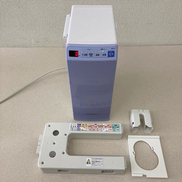 【美品・送料無料】日立 ふとん乾燥機 HFK-VL1 2018年製 ふとん 衣類 くつ ダニ対策 温風 送風