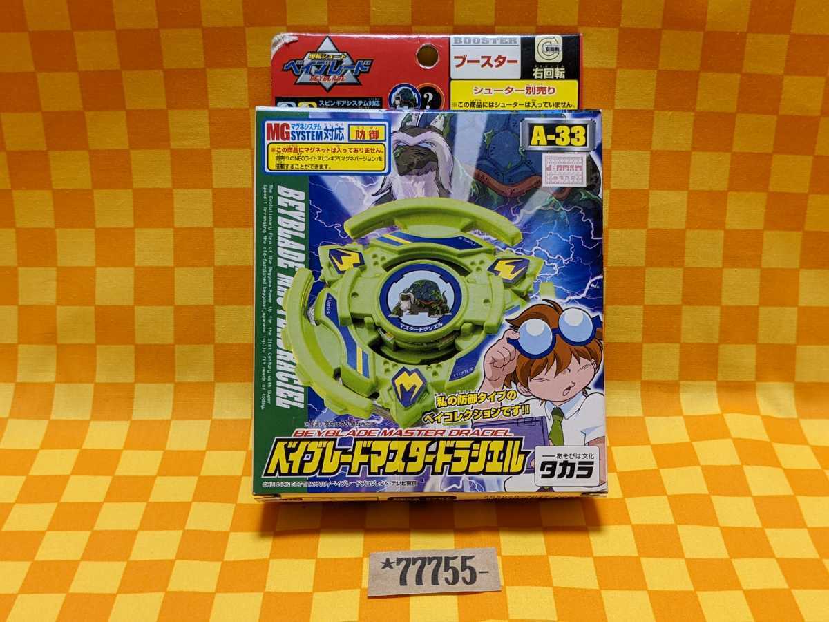2025年最新】Yahoo!オークション -マスタードラシエルの中古品
