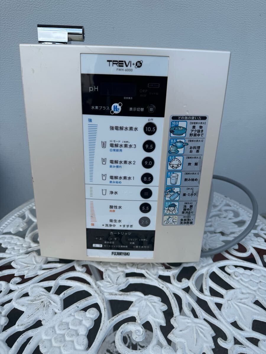 TREVI フジ医療器 アルカリイオン整水器 FWH-6000 通電のみ確認