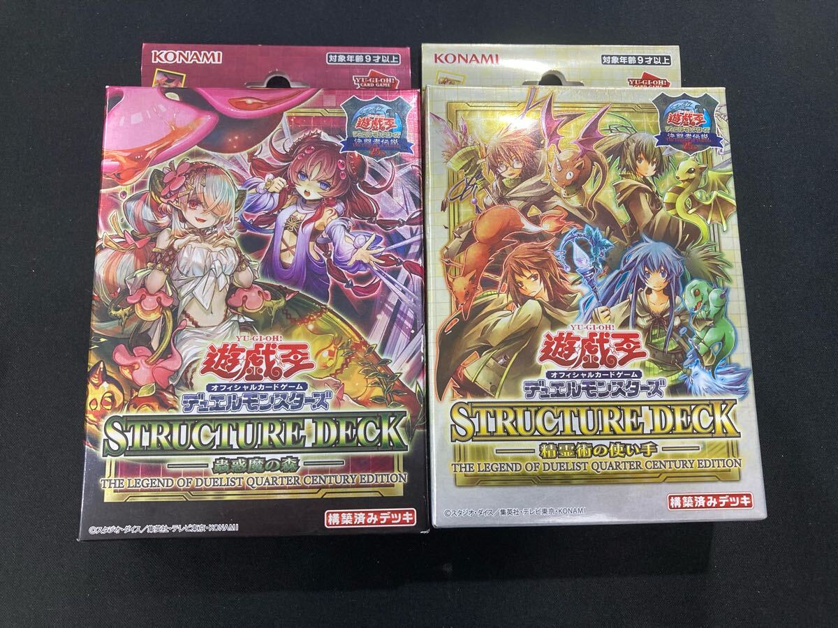 遊戯王 決闘者伝説 精霊術の使い手 蟲惑魔の森 3セット 新品未開封 Yahoo!オークション -「蟲惑魔の森 決闘者伝説」の落札相場