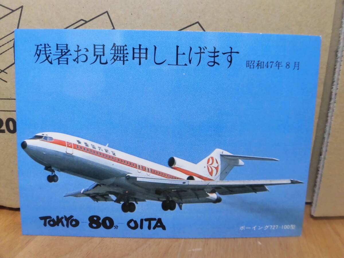 2025年最新】Yahoo!オークション -東亜国内航空の中古品・新品
