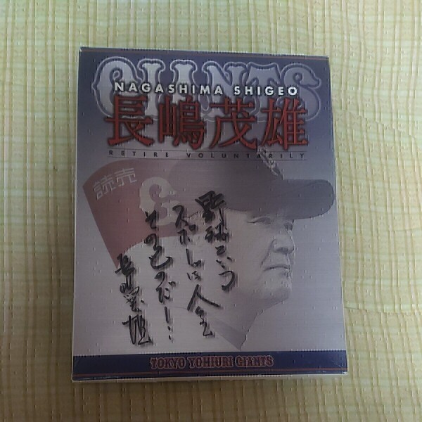 ★新品★読売ジャイアンツ 巨人 長嶋茂雄/テレカ50度 未使用品/RETIRE VOLUNTARILY 引退記念 非売品