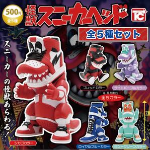 送料無料 即決 ★ 怪獣 スニーカーヘッド 全5種セット ★ TOKYOGUNS ガチャ フィギュア マスコット トイズキャビン