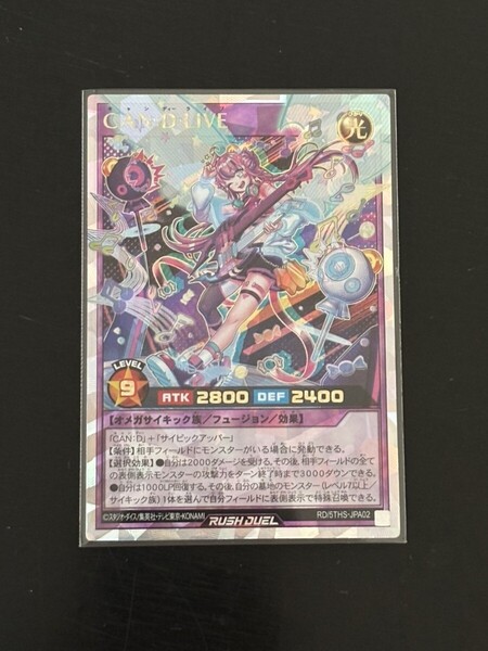 キャンディーライブ オーバーラッシュレア 遊戯王 ラッシュデュエル