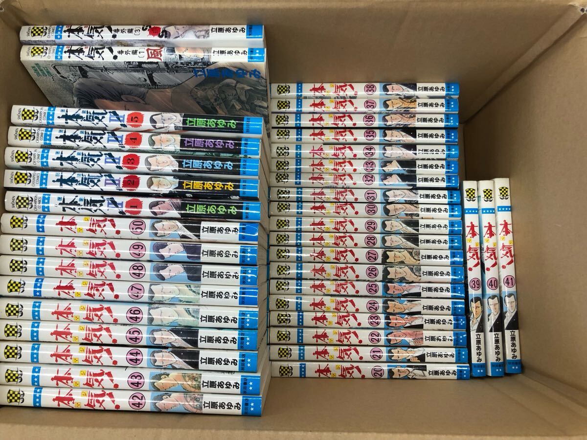 2025年最新】Yahoo!オークション -立原(漫画、コミック)の中古品