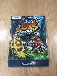 【F2431】送料無料 書籍 マリオストライカーズ チャージド 任天堂公式ガイドブック ( Wii 攻略本 MARIO STRIKERS CHARGED 空と鈴 )